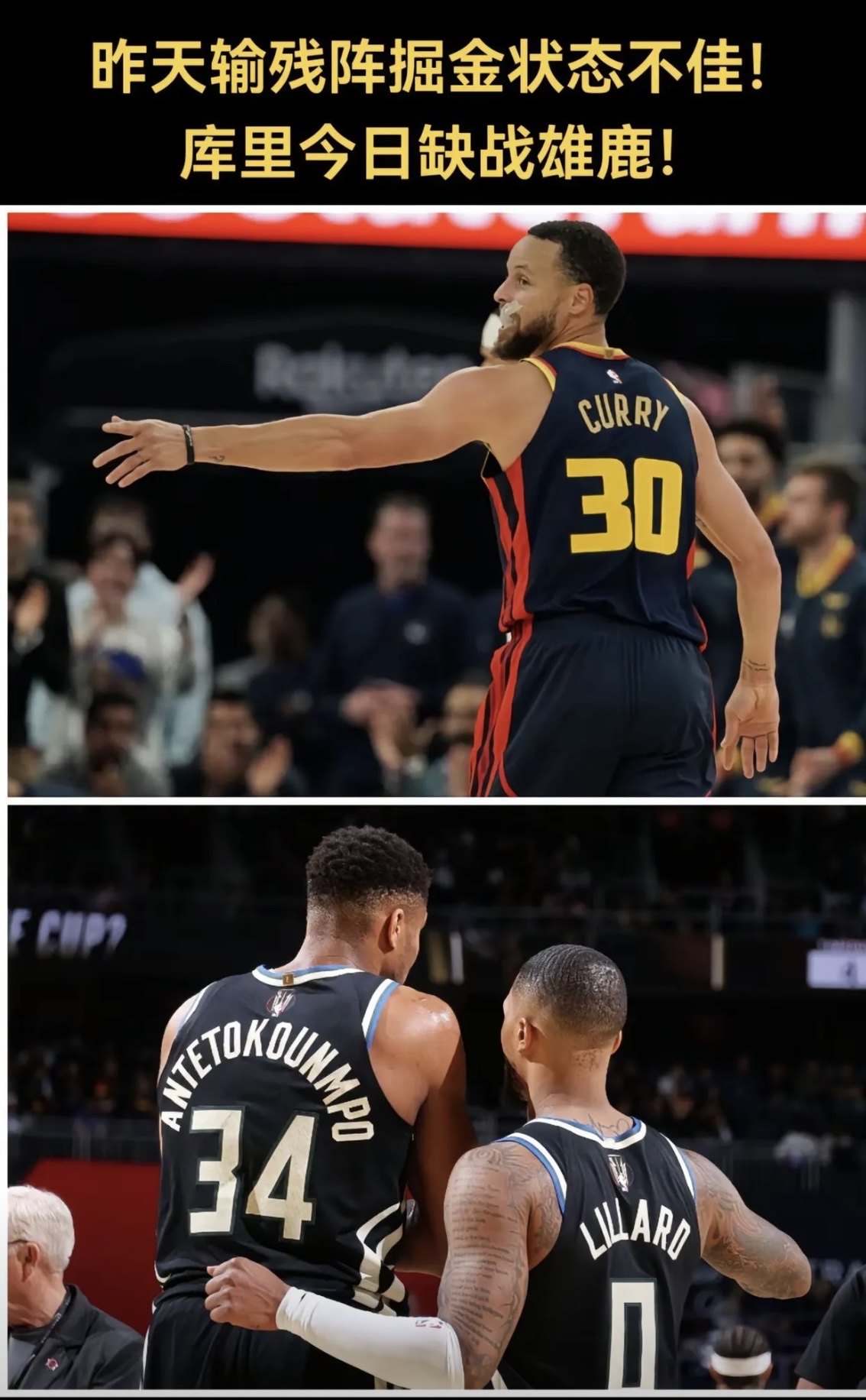 爱游戏官方网站-库里重要时刻战术调整，雄鹿带队取胜！热度持续攀升的简单介绍