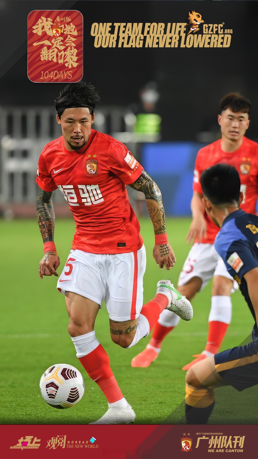 关于法国杯赛程吃紧，广州队加时末段远射贴柱，媒体盛赞，心理建设被强调的信息